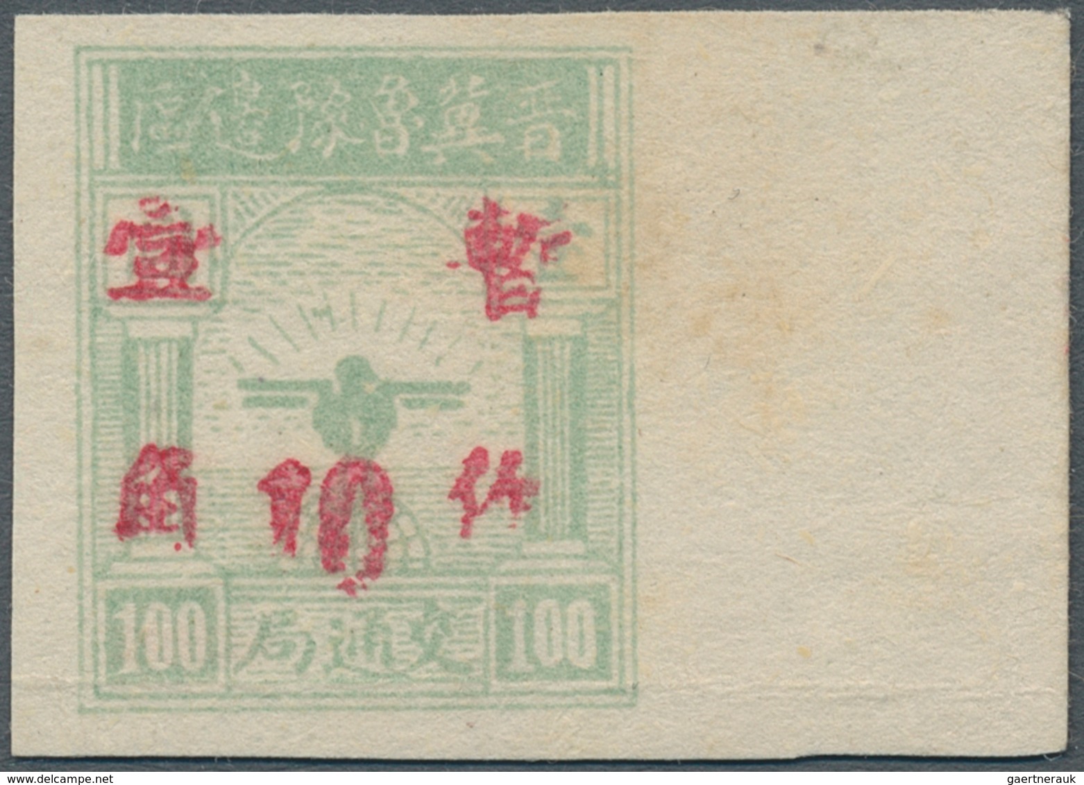 China - Volksrepublik - Provinzen: North China Region, Shanxi–Hebei–Shandong-Henan Border Region, 19 - Altri & Non Classificati