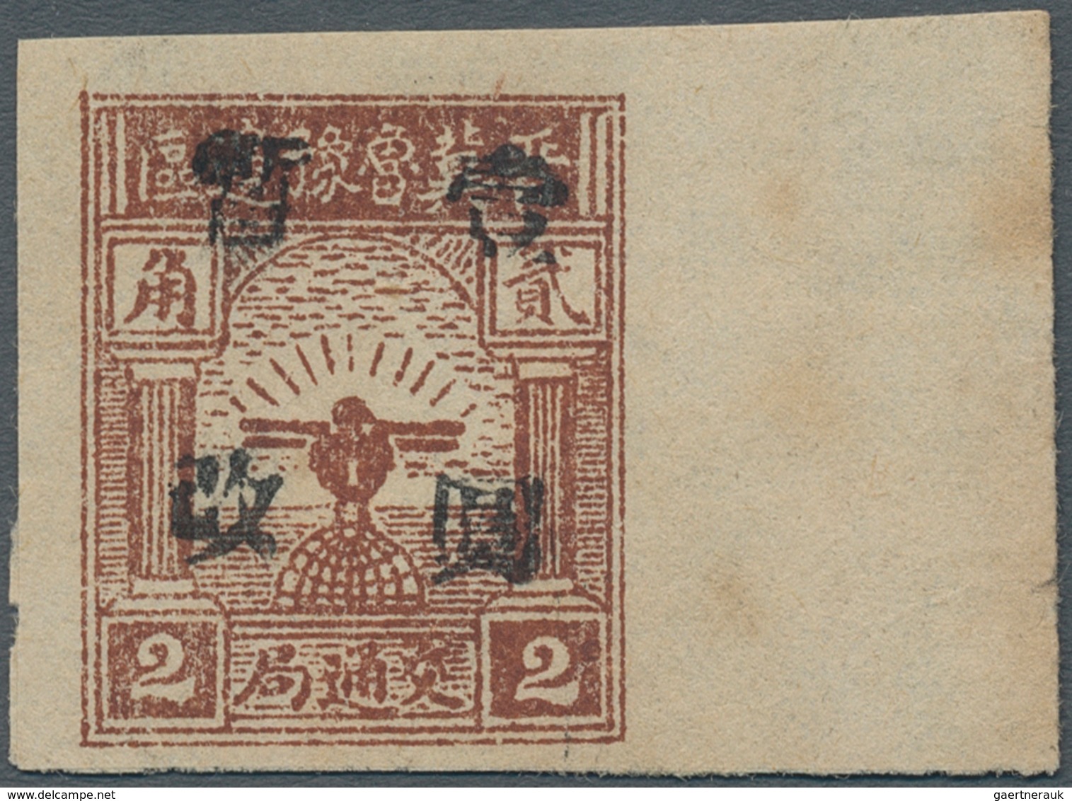 China - Volksrepublik - Provinzen: North China Region, South Hebei District, 1946, Eagle And Globe ( - Other & Unclassified