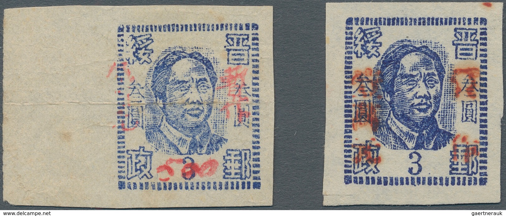 China - Volksrepublik - Provinzen: North China Region, Shanxi-Suiyuan Border Region, 1948, 1st Print - Otros & Sin Clasificación