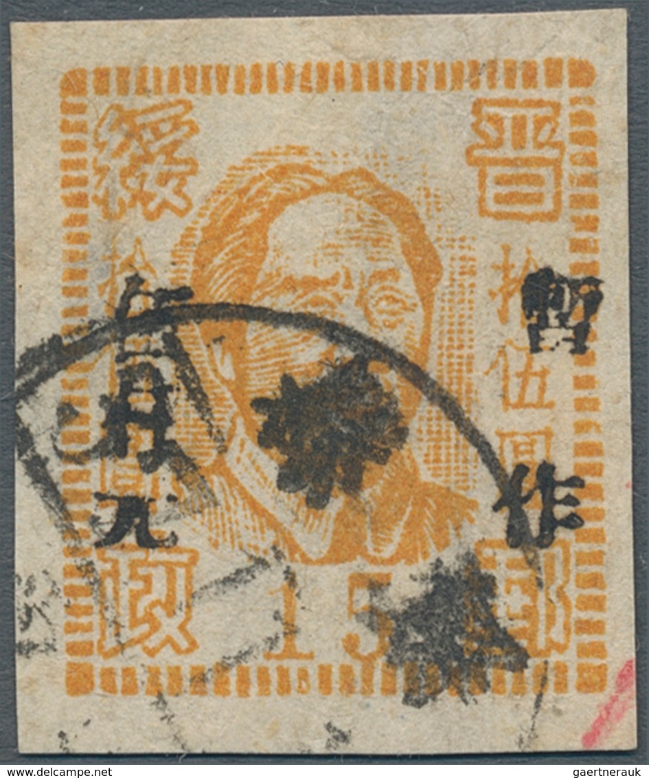 China - Volksrepublik - Provinzen: North China Region, Shanxi-Suiyuan Border Region, 1948, 1st Print - Sonstige & Ohne Zuordnung