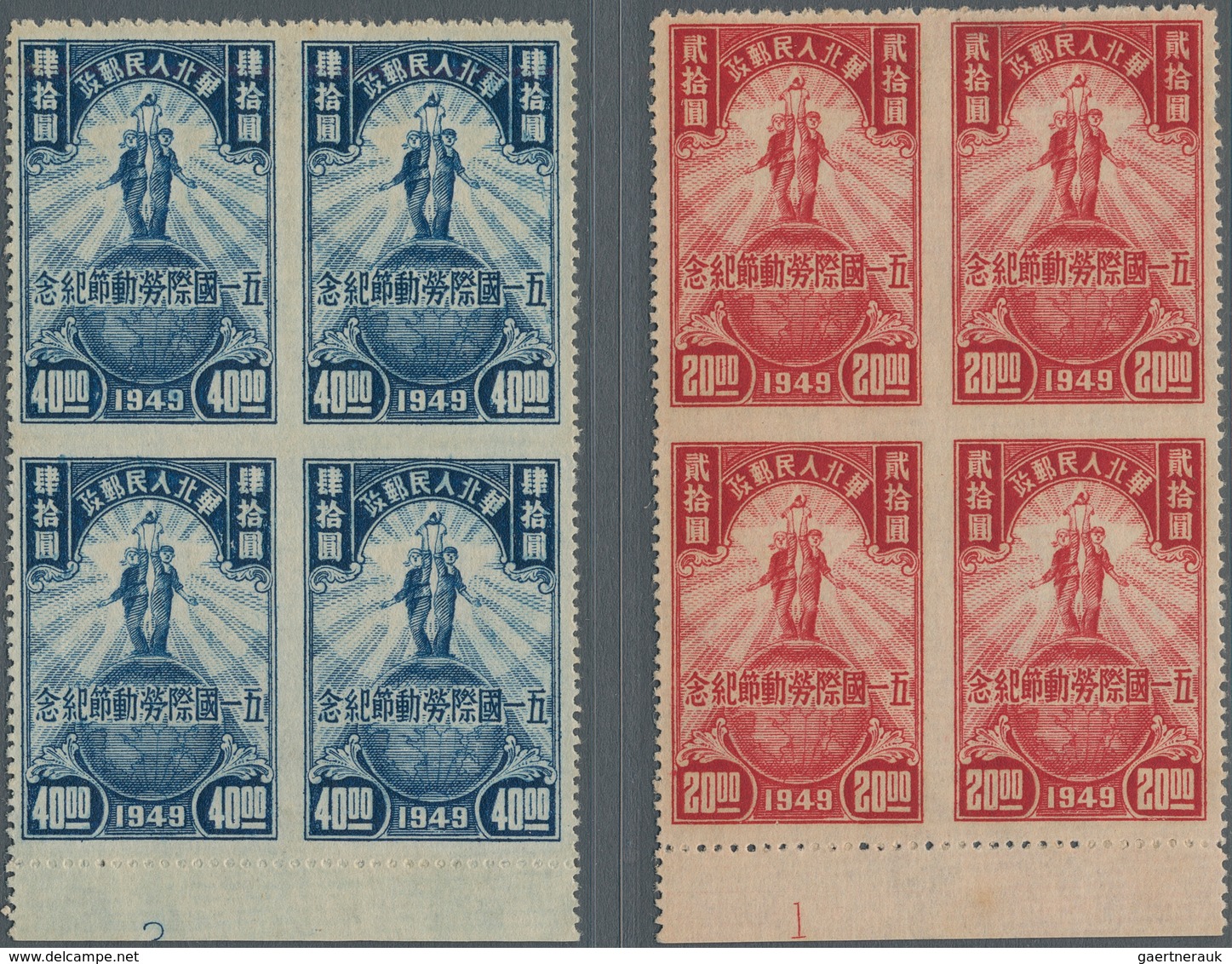 China - Volksrepublik - Provinzen: North China Region, North China People’s Post, 1949, “May 1, Inte - Andere & Zonder Classificatie