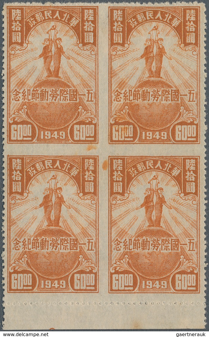 China - Volksrepublik - Provinzen: North China Region, North China People’s Post, 1949, “May 1, Inte - Otros & Sin Clasificación