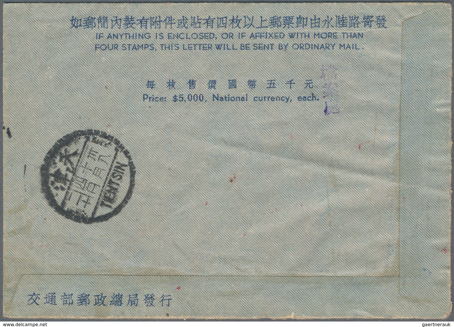 China - Volksrepublik - Provinzen: North China, 1949, $50/$44 Tied Comemmorative Dater "Tientsin" Wi - Sonstige & Ohne Zuordnung