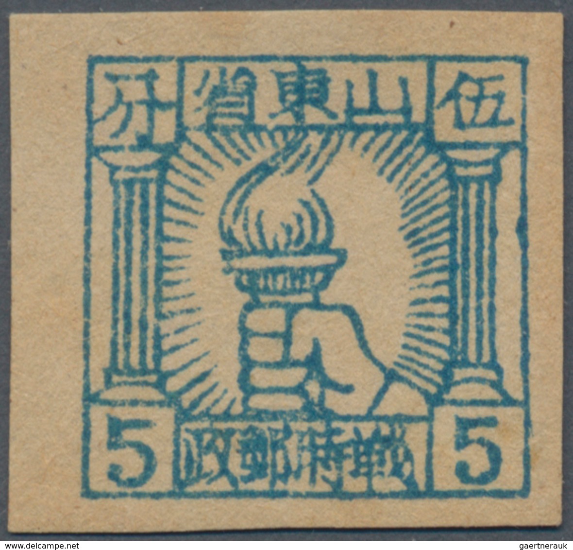 China - Volksrepublik - Provinzen: East China Region, Shandong Area, 1942, Square Stamps Of Shandong - Sonstige & Ohne Zuordnung