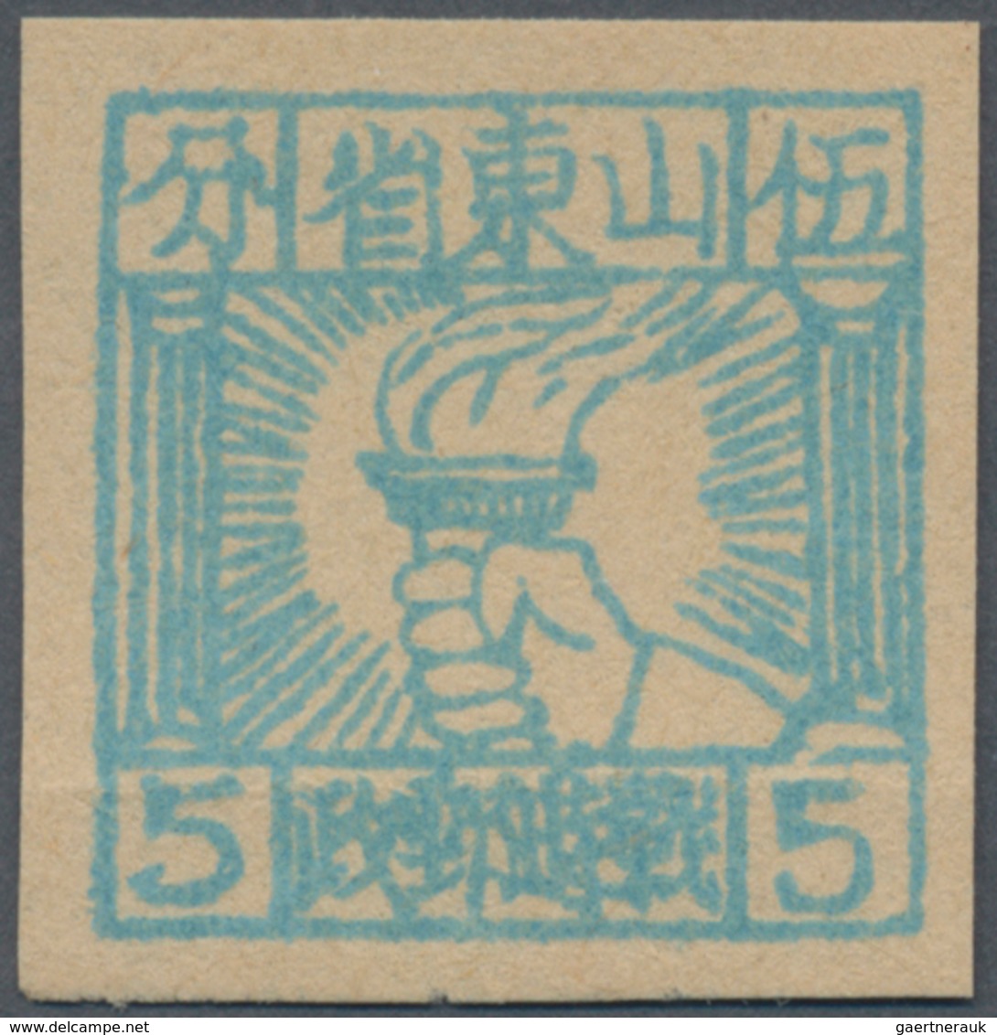 China - Volksrepublik - Provinzen: East China Region, Shandong Area, 1942, Square Stamps Of Shandong - Andere & Zonder Classificatie