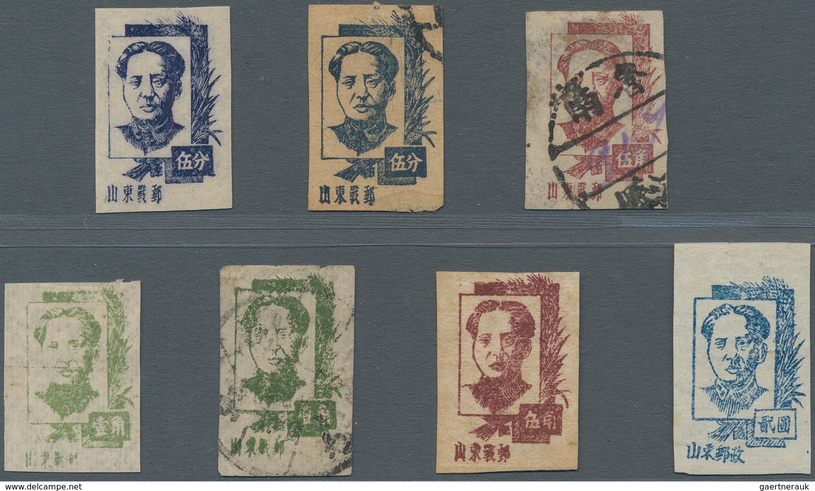 China - Volksrepublik - Provinzen: East China Region, Shandong Area, 1944, “1st / 2nd Print Mao Zedo - Andere & Zonder Classificatie
