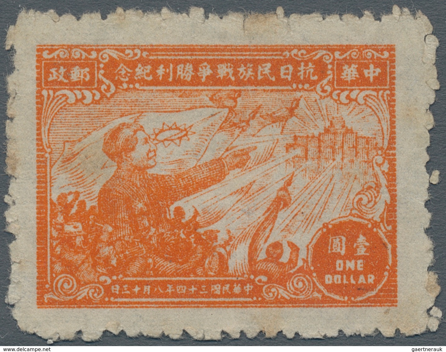 China - Volksrepublik - Provinzen: East China Region, Shandong Area, 1946, “Victory Of National War - Other & Unclassified