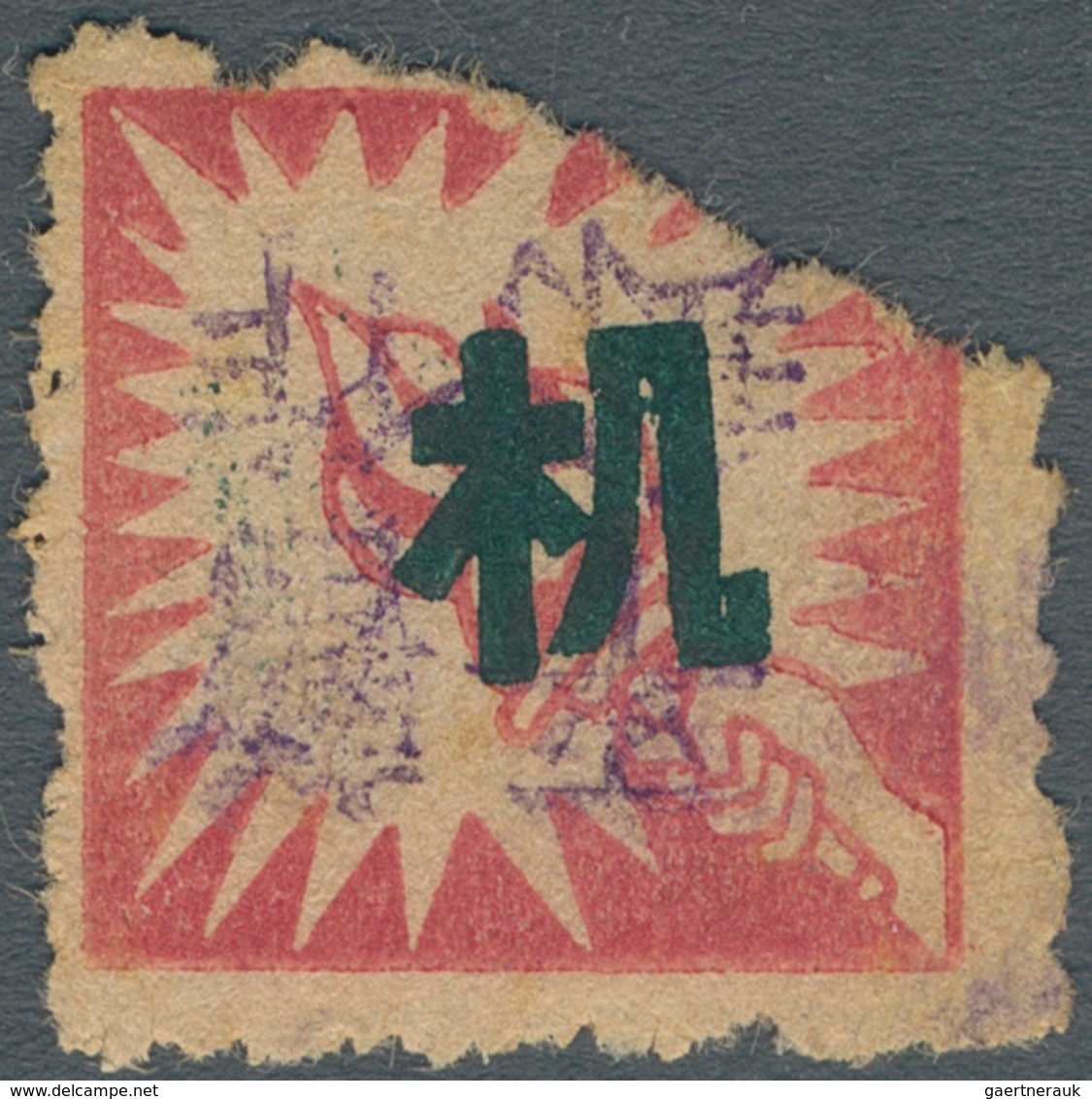 China - Volksrepublik - Provinzen: East China Region, Central Jiangsu District, 1944, “1st Issue Wit - Sonstige & Ohne Zuordnung