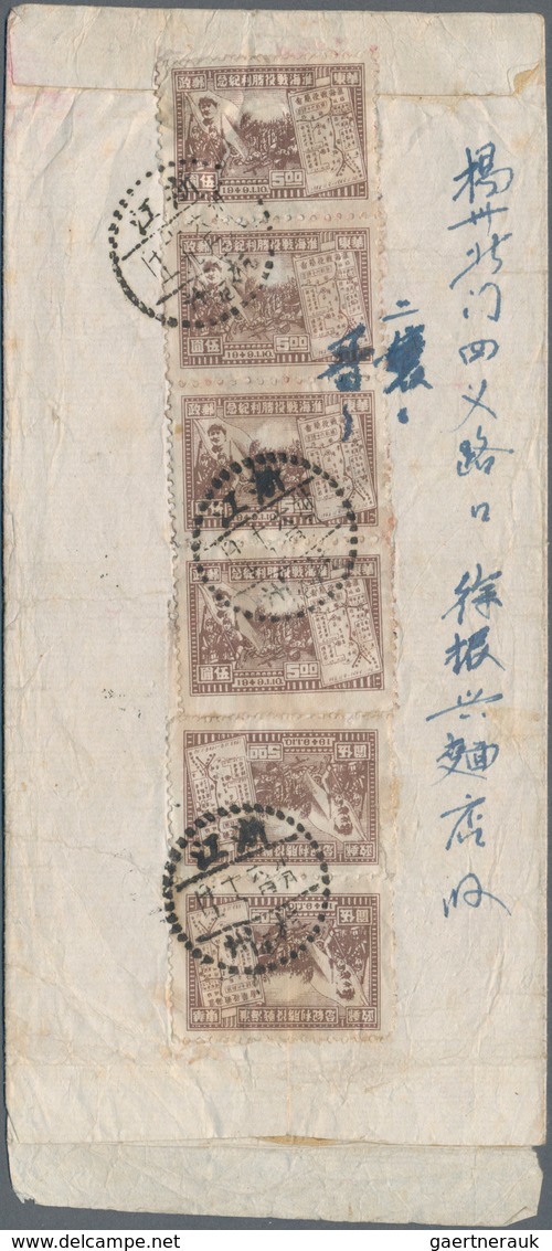 China - Volksrepublik - Provinzen: Eastern China, 1949, North Kiangsu Commemorative $5 (6) On Inland - Autres & Non Classés