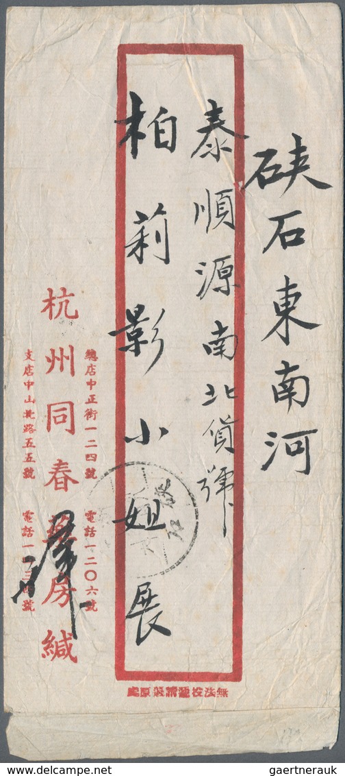 China - Volksrepublik - Provinzen: Eastern China, 1949, North Kiangsu Commemorative $5 (6) On Inland - Autres & Non Classés