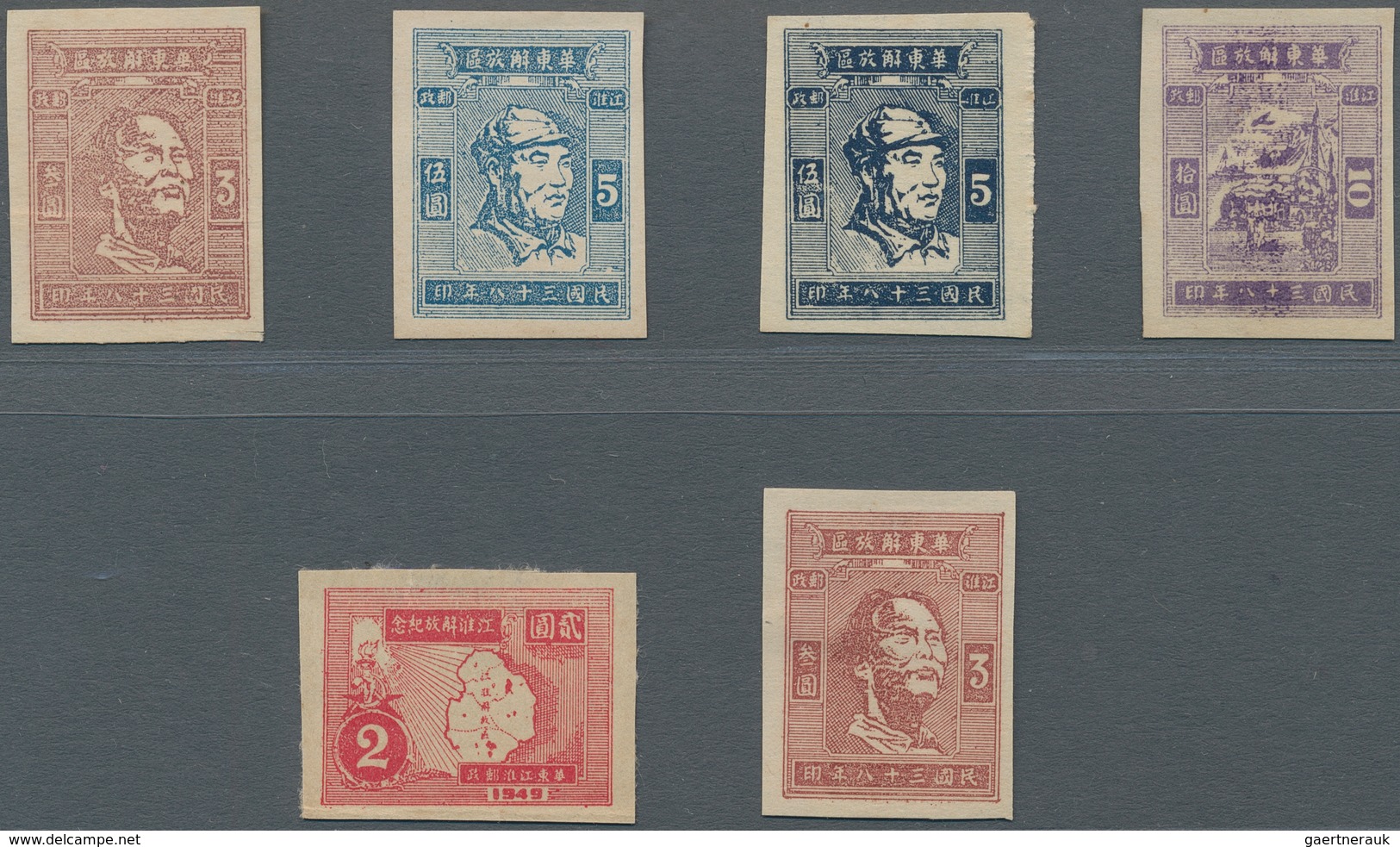 China - Volksrepublik - Provinzen: East China Region, North Anhui (Jianghuai), 1949, “Stamps Of Jian - Sonstige & Ohne Zuordnung