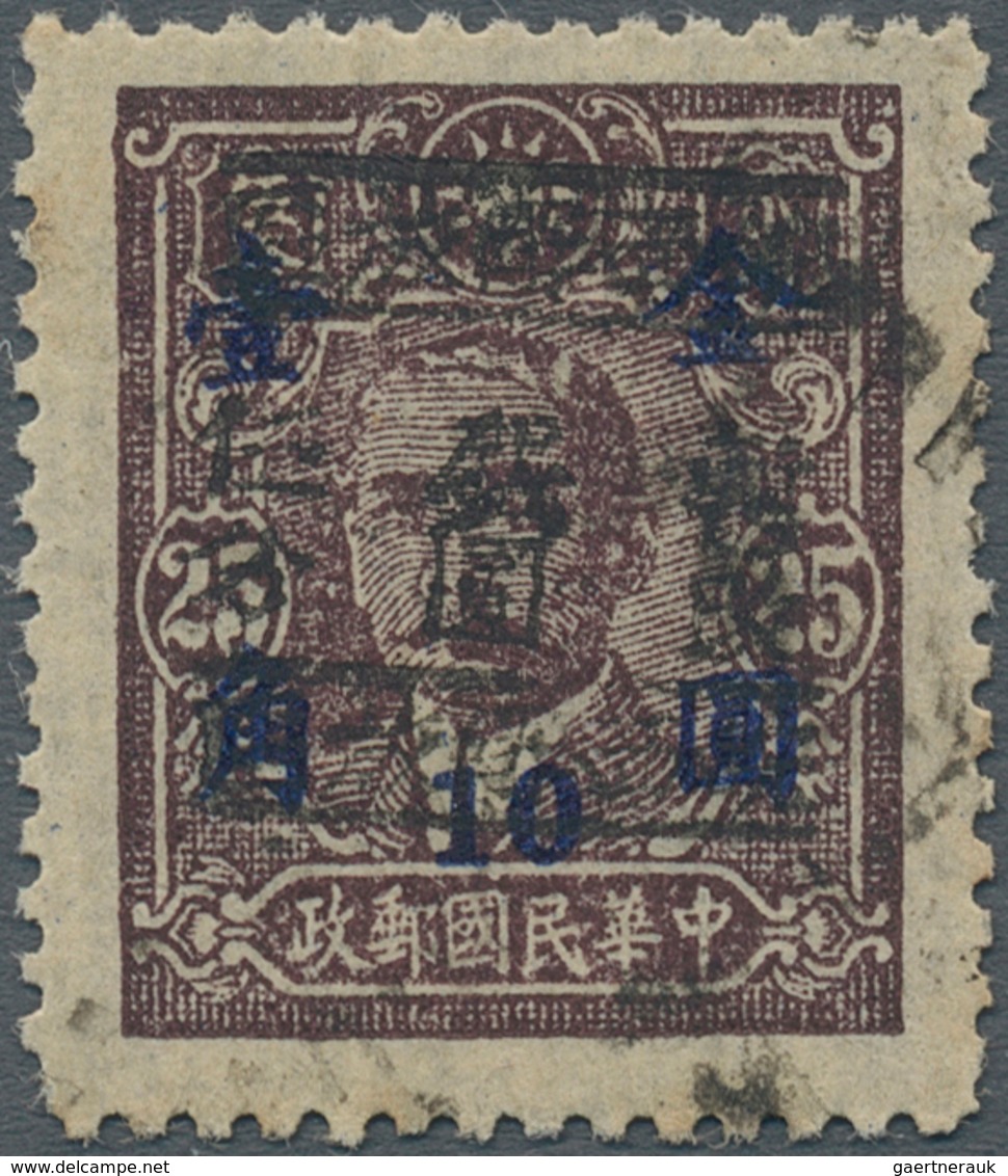 China - Volksrepublik - Provinzen: East China Region, West Anhui, 1949, Stamps Overprinted “West Anh - Sonstige & Ohne Zuordnung