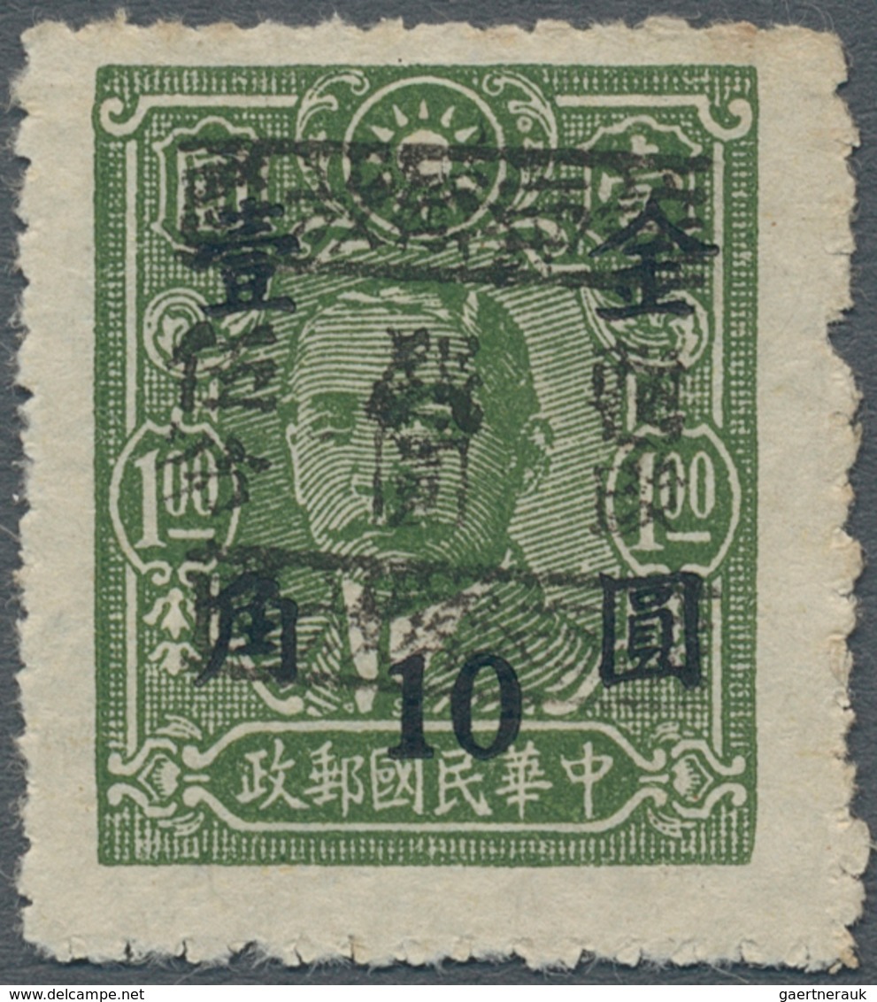 China - Volksrepublik - Provinzen: East China Region, West Anhui, 1949, Stamps Overprinted “West Anh - Autres & Non Classés