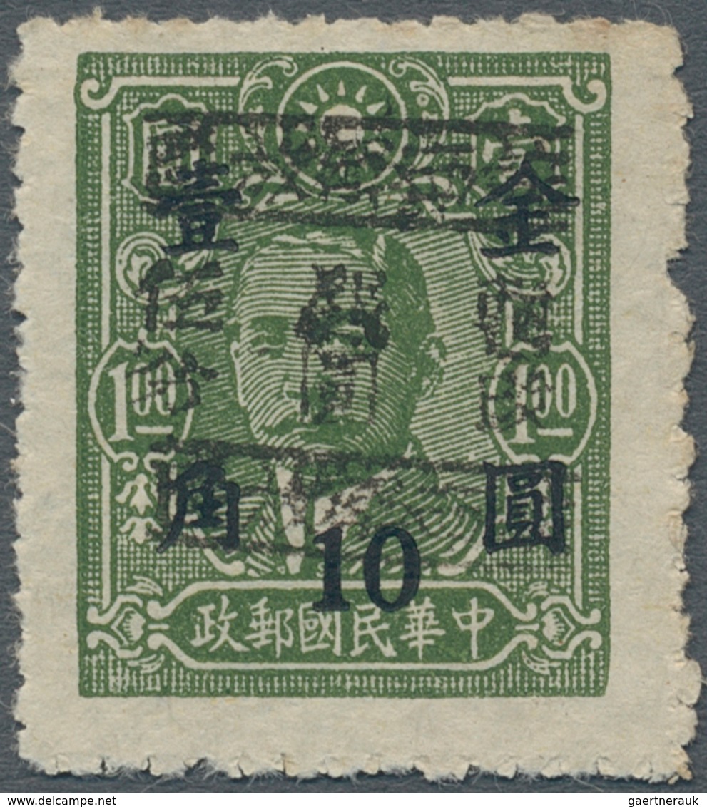 China - Volksrepublik - Provinzen: East China Region, West Anhui, 1949, Stamps Overprinted “West Anh - Andere & Zonder Classificatie