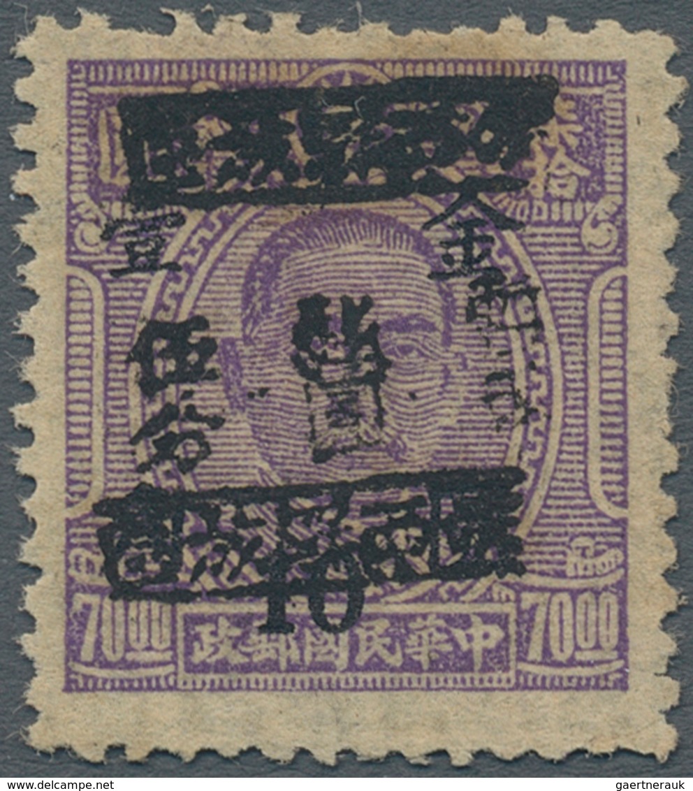China - Volksrepublik - Provinzen: East China Region, West Anhui, 1949, Stamps Overprinted “West Anh - Otros & Sin Clasificación