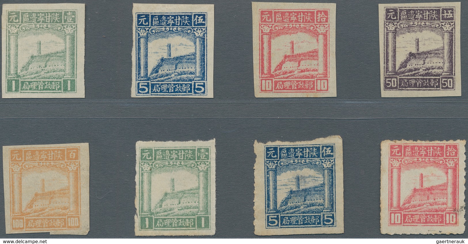 China - Volksrepublik - Provinzen: Northwest China Region, Shaanxi-Gansu-Ningxia, 1946, “1st Print P - Sonstige & Ohne Zuordnung