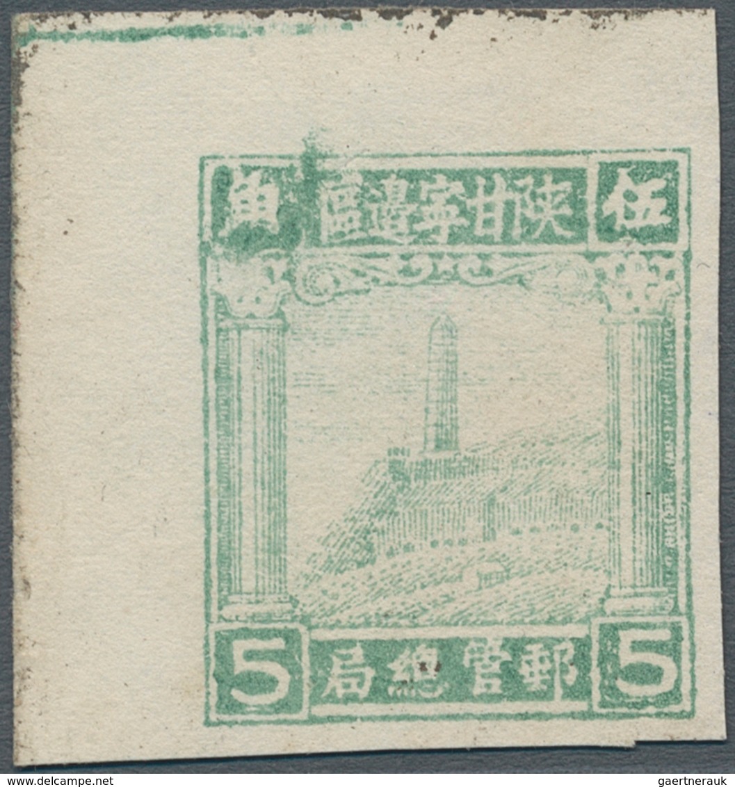 China - Volksrepublik - Provinzen: Northwest China Region, Shaanxi-Gansu-Ningxia, 1949, “4th Print P - Otros & Sin Clasificación