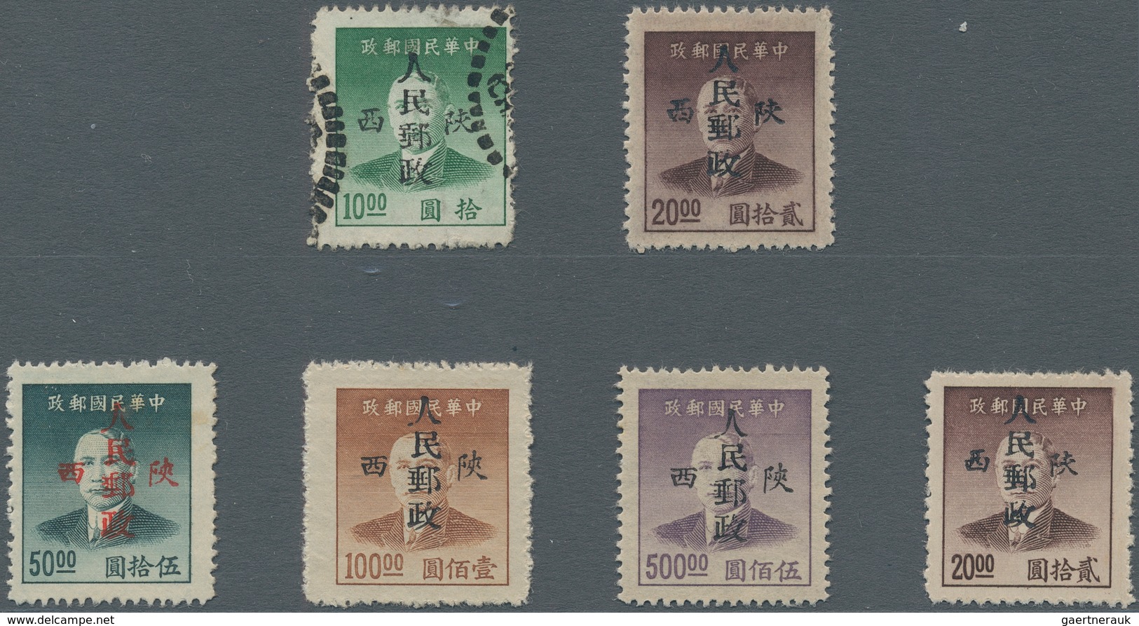 China - Volksrepublik - Provinzen: Northwest China Region, Shaanxi, 1949, Unit Stamps Overprinted “P - Autres & Non Classés