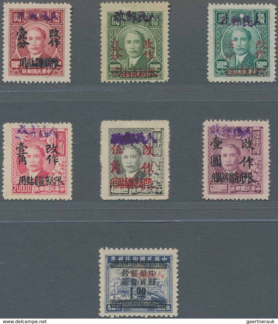 China - Volksrepublik - Provinzen: Northwest China Region, Xinjiang, 1949, Stamps Overprinted “Peopl - Sonstige & Ohne Zuordnung