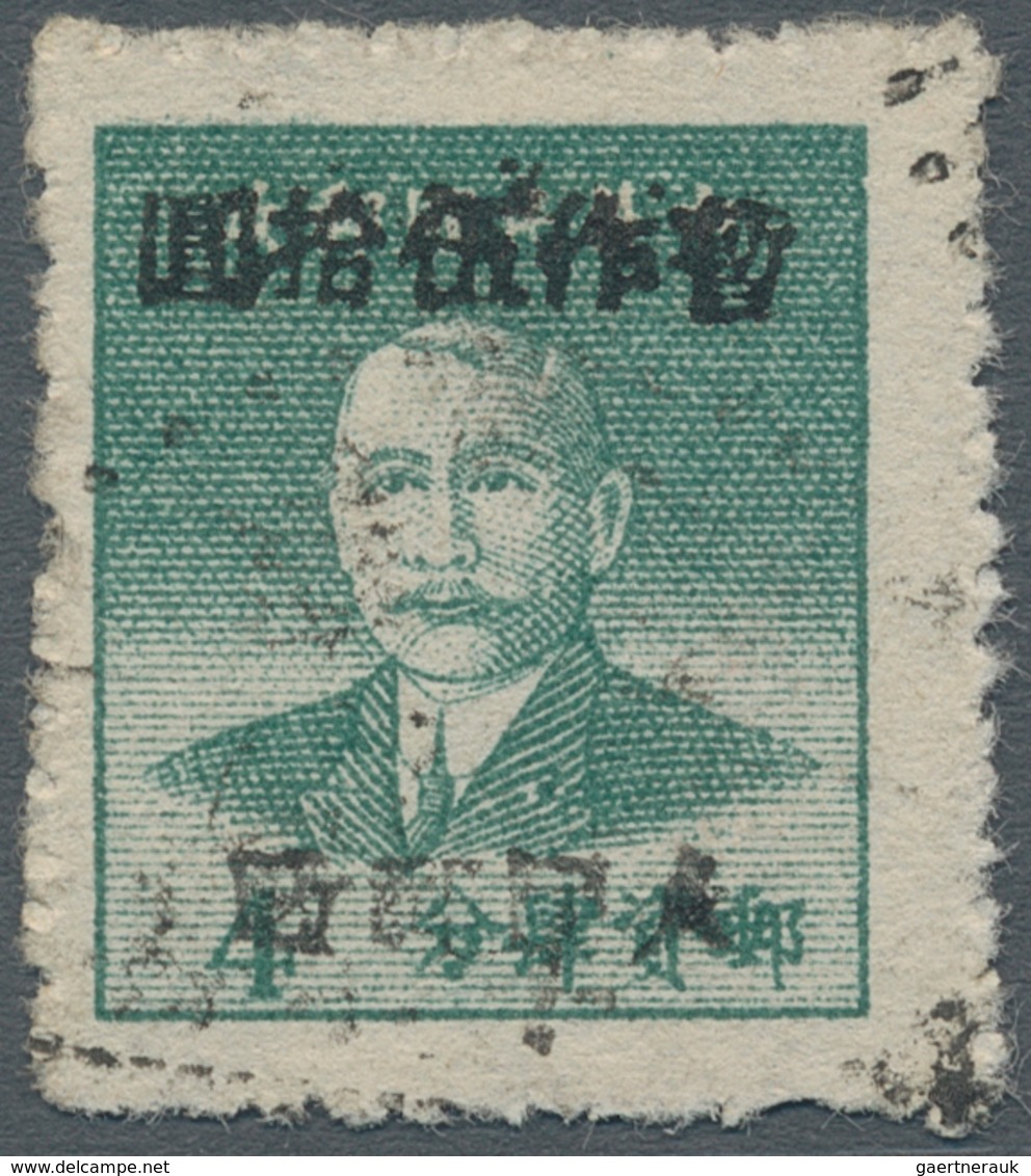 China - Volksrepublik - Provinzen: Northwest China Region, Ningxia, Yinchuan, 1949, Stamps Overprint - Sonstige & Ohne Zuordnung