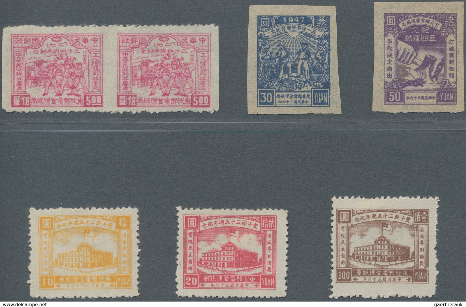 China - Volksrepublik - Provinzen: Northeast China Region, Northeast People’s Post, 1947, Small Asse - Autres & Non Classés