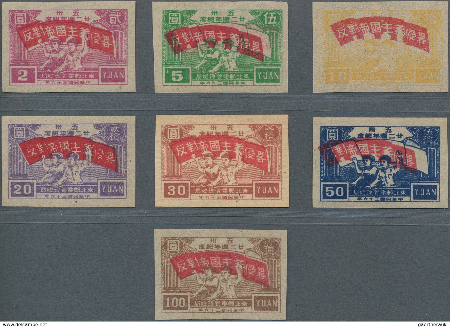 China - Volksrepublik - Provinzen: Northeast China Region, Northeast People’s Post, 1947, “22nd Anni - Sonstige & Ohne Zuordnung