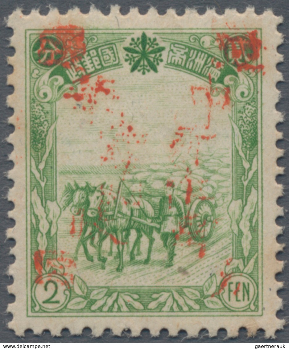 China - Volksrepublik - Provinzen: Northeast China Region, Yanbian District, 1946, Stamps Overprinte - Sonstige & Ohne Zuordnung