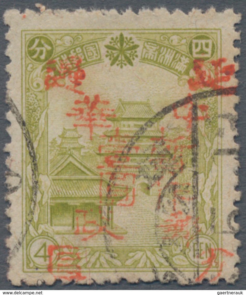 China - Volksrepublik - Provinzen: Northeast China Region, Yanbian District, 1946, Stamps Overprinte - Otros & Sin Clasificación