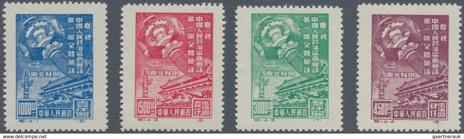 China - Volksrepublik - Provinzen: Northeast China, North China Post Office, 1949, Celebration Of Th - Andere & Zonder Classificatie