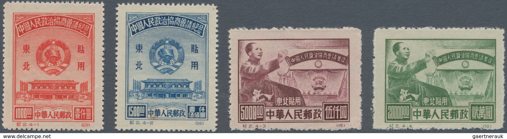 China - Volksrepublik - Provinzen: Northeast China, North China Post Office, 1950, Chinese People’s - Andere & Zonder Classificatie