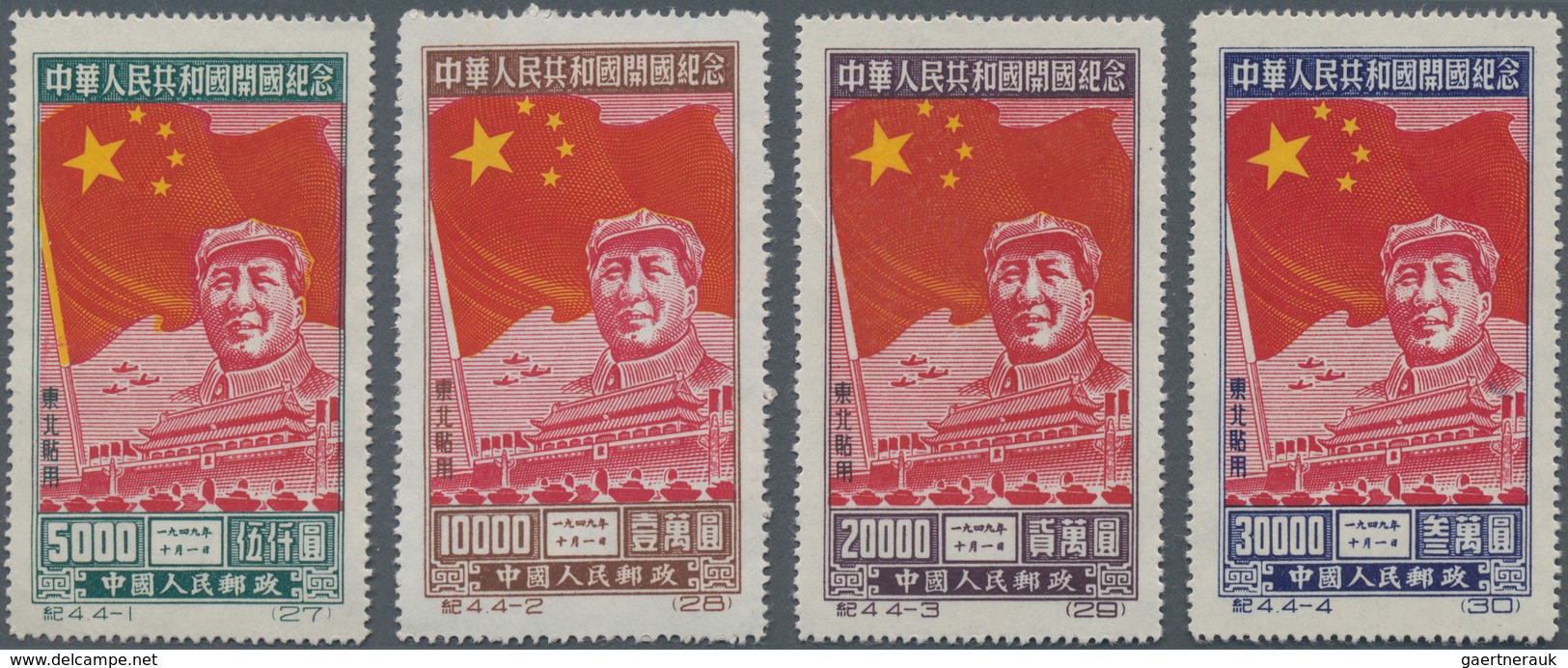 China - Volksrepublik - Provinzen: North East China, 1950, Foundation Of People's Republic On 1 Octo - Andere & Zonder Classificatie