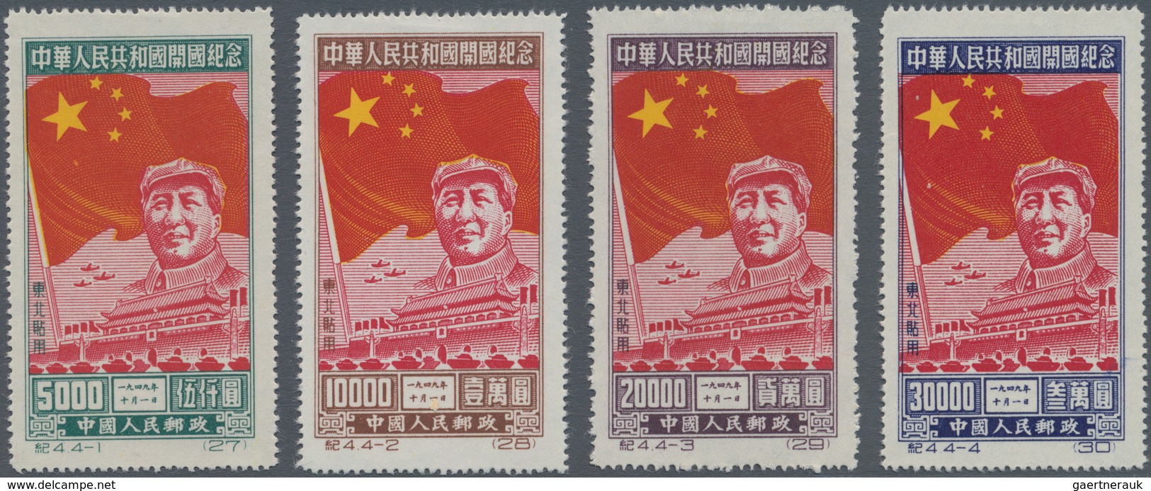China - Volksrepublik - Provinzen: Northeast China, State General Administration Of Posts, 1950, The - Sonstige & Ohne Zuordnung