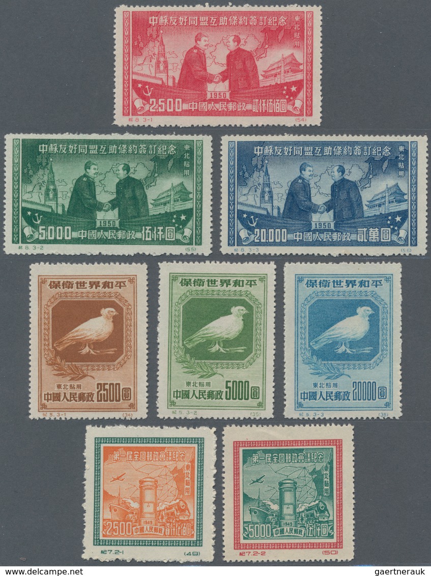 China - Volksrepublik - Provinzen: Northeast China, State General Administration Of Posts, 1950, Def - Altri & Non Classificati