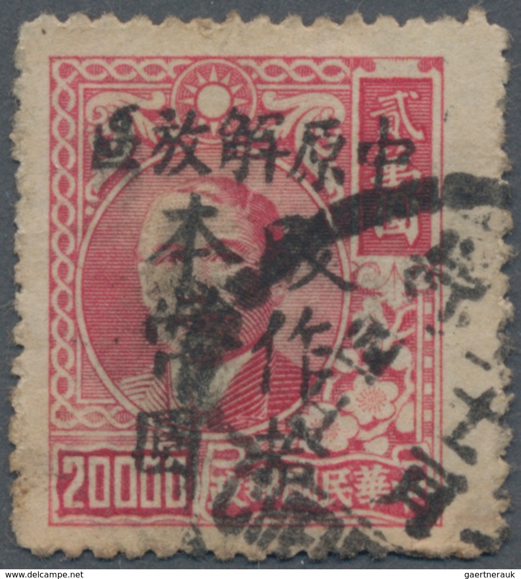 China - Volksrepublik - Provinzen: Central Region, Henan, Zhengzhou, 1948, Dr. Sun Yat-Sen, 3rd Shan - Andere & Zonder Classificatie