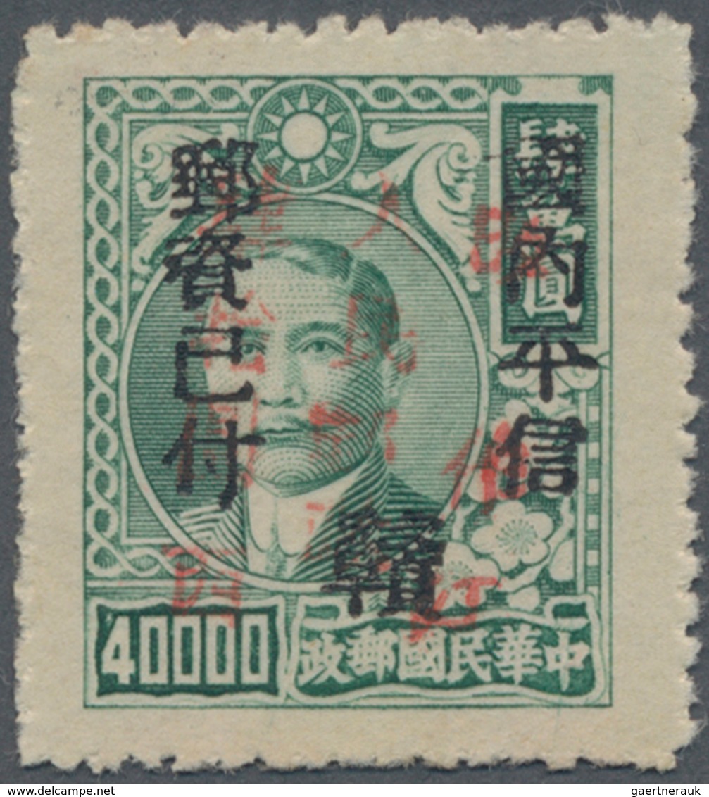 China - Volksrepublik - Provinzen: Central Region, Jiangxi, Pingxiang, 1949, Unit Stamps Hand-overpr - Sonstige & Ohne Zuordnung