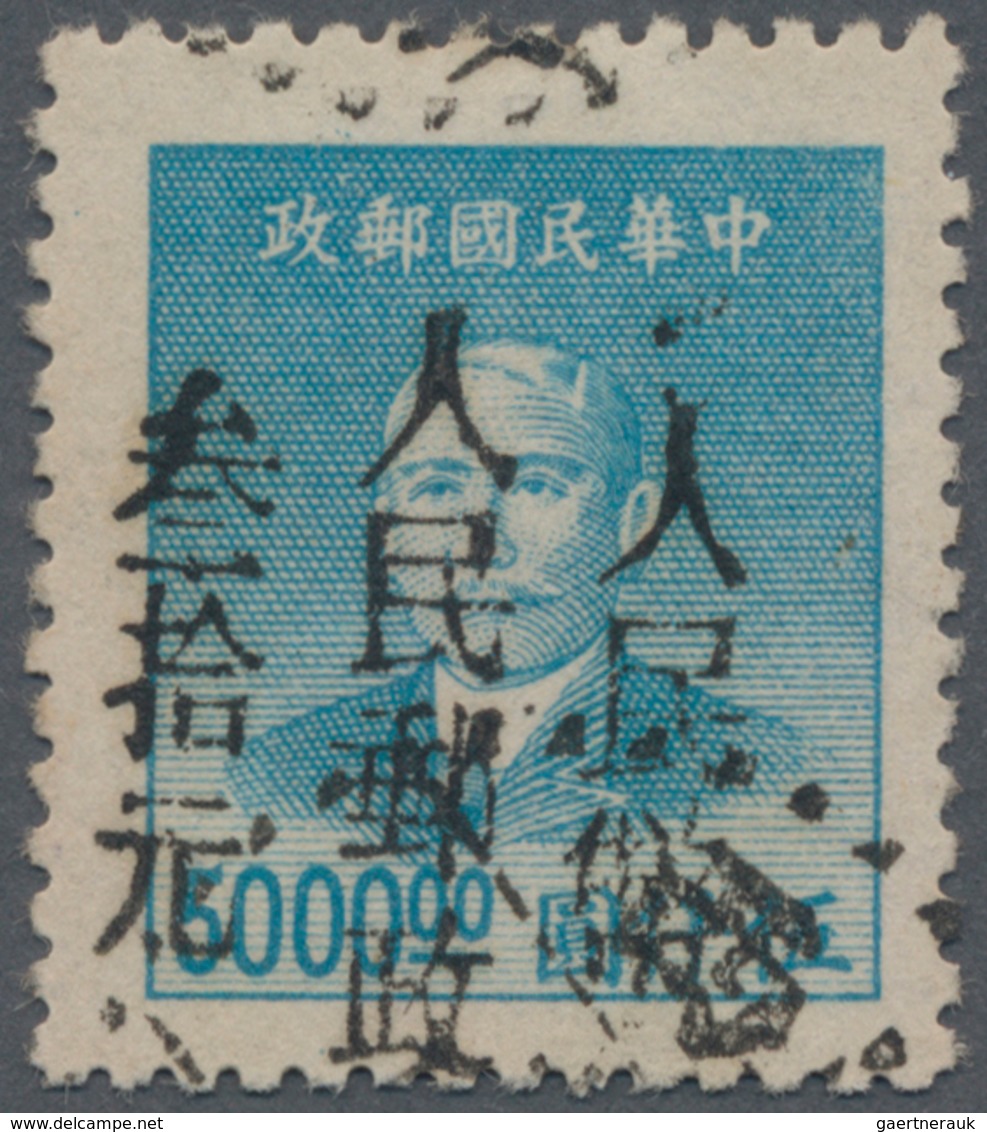 China - Volksrepublik - Provinzen: Central Region, Jiangxi, Ji’an, 1949, Stamps Hand-overprinted “Pe - Andere & Zonder Classificatie
