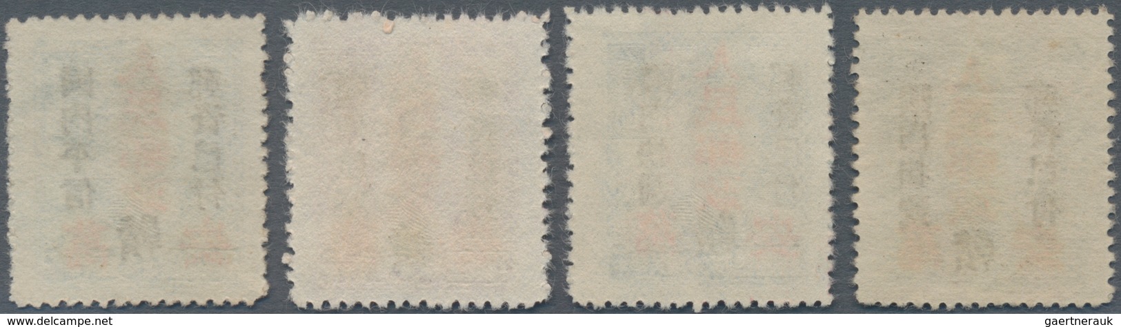 China - Volksrepublik - Provinzen: Central Region, Jiangxi, Wan’an, 1949, Stamps Hand-overprinted “P - Andere & Zonder Classificatie