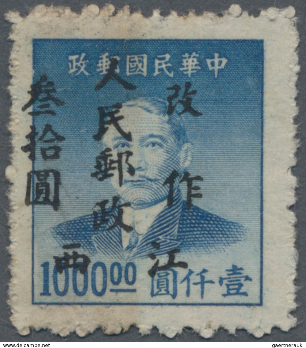 China - Volksrepublik - Provinzen: Central Region, Jiangxi, Jiujiang, 1949, Stamps Machine-overprint - Andere & Zonder Classificatie