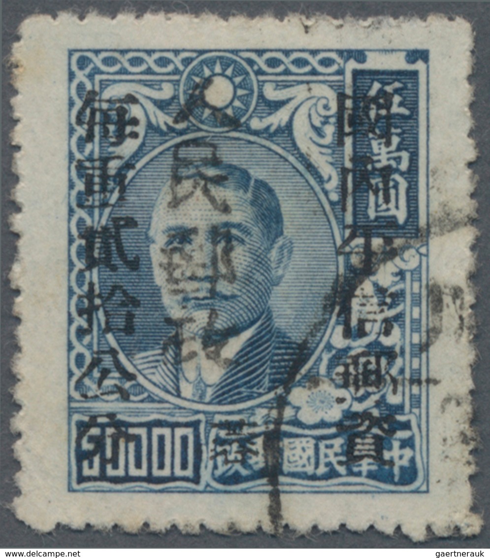 China - Volksrepublik - Provinzen: Southwest Region, Sichuan, Guanyuan, 1949, Unit Stamps Hand-overp - Sonstige & Ohne Zuordnung