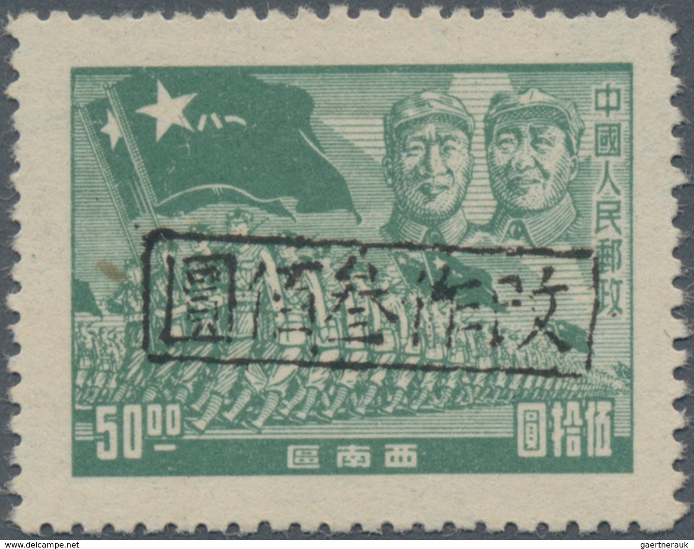 China - Volksrepublik - Provinzen: Southwest Region, Sichuan, Qionglai, 1950, Southwest Region March - Sonstige & Ohne Zuordnung