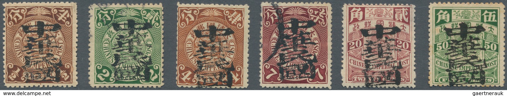 China: 1911, Local "China Republic" Overprints, Fukien Province, In Black 1/2 C And 2 C. No Gum, 4 7 - Sonstige & Ohne Zuordnung