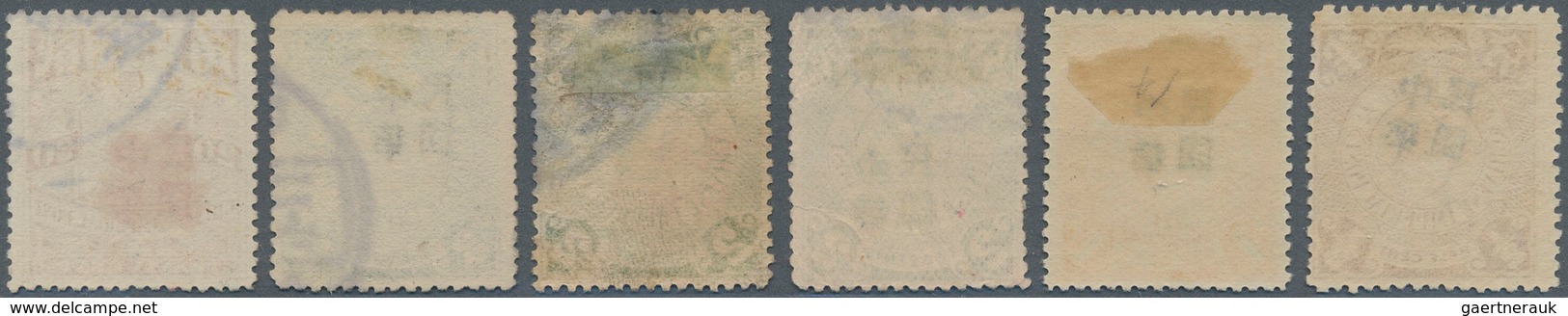 China: 1911, Local "China Republic" Overprints, Kiangsi Province Kiukiang, Ovpt. In Black On 1/2 C. - Autres & Non Classés