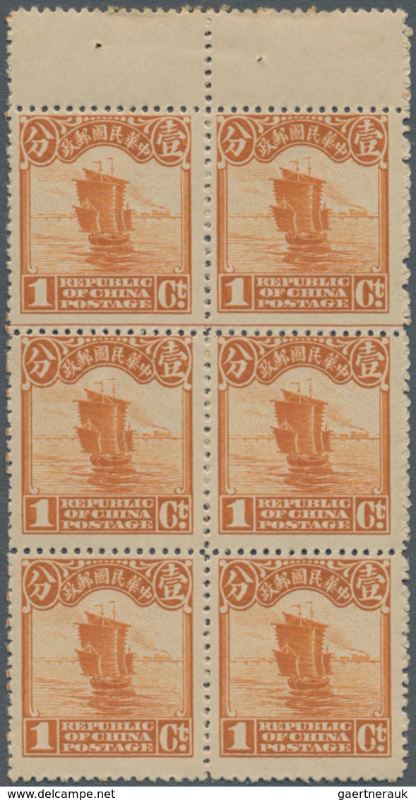 China: 1923, 2nd Peking Printing, Junk 1 C. Booklet Pane Of 6, Mint Never Hinged MNH. - Sonstige & Ohne Zuordnung