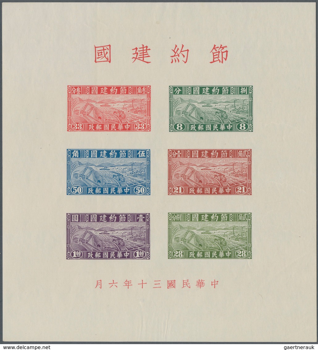 China: 1941, Reconstruction S/s, Unused No Gum As Issued, Slight Creases And Tiny Thin, According Ce - Other & Unclassified