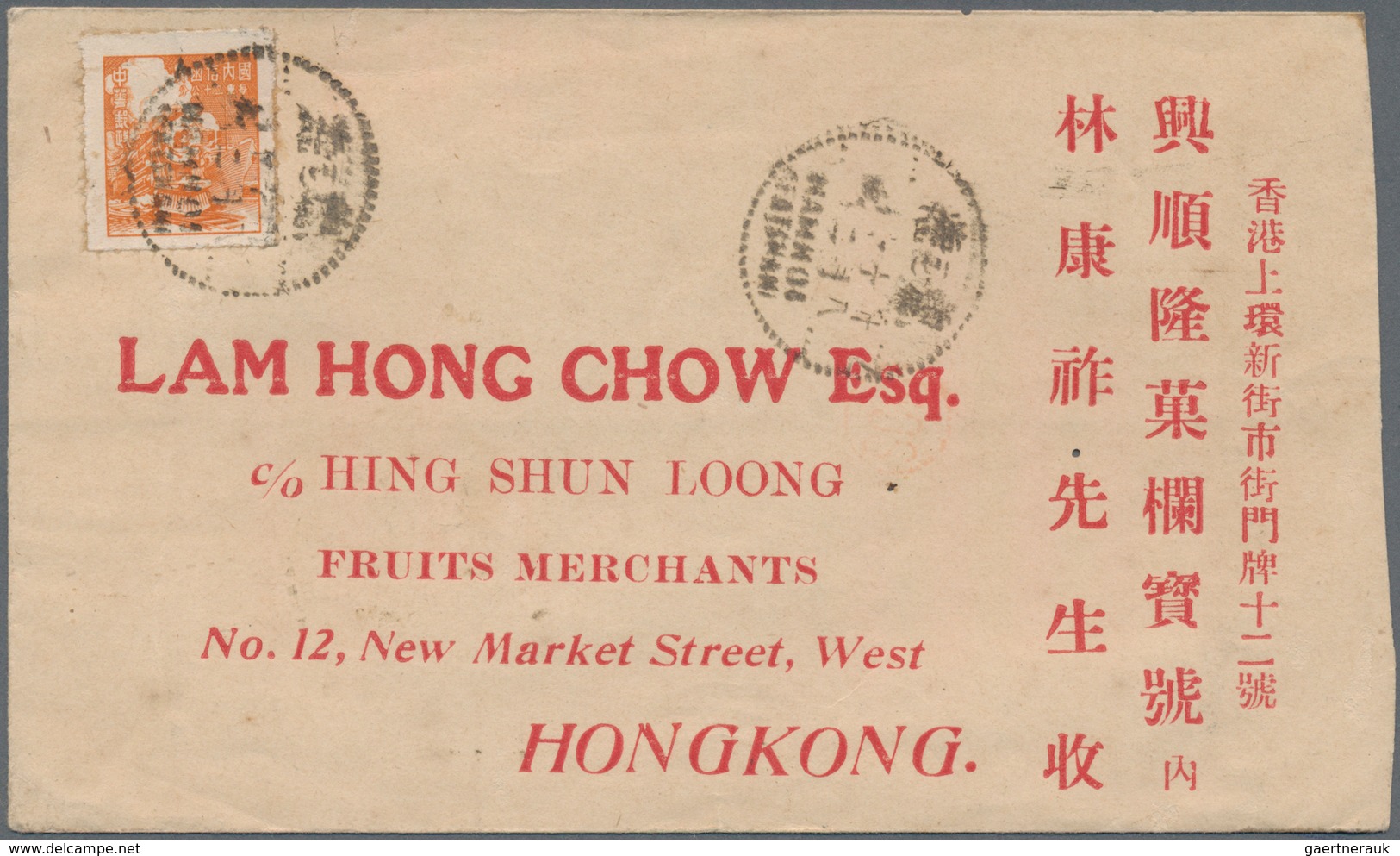 China - Provinzausgaben - Nordostprovinzen (1946/48): 1949, Unit Stamps Rouletted, Letter Mail Orang - Nordostchina 1946-48