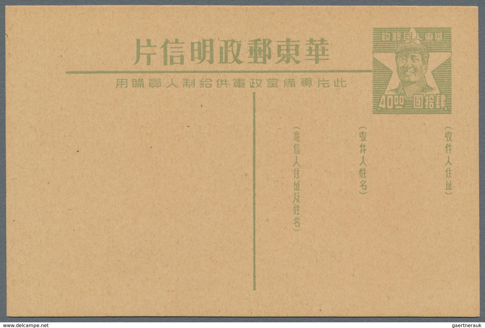 China - Provinzausgaben - Nordostprovinzen (1946/48): Postal Stationery Card, 40 $ Green, Mao Tse Tu - China Del Nordeste 1946-48