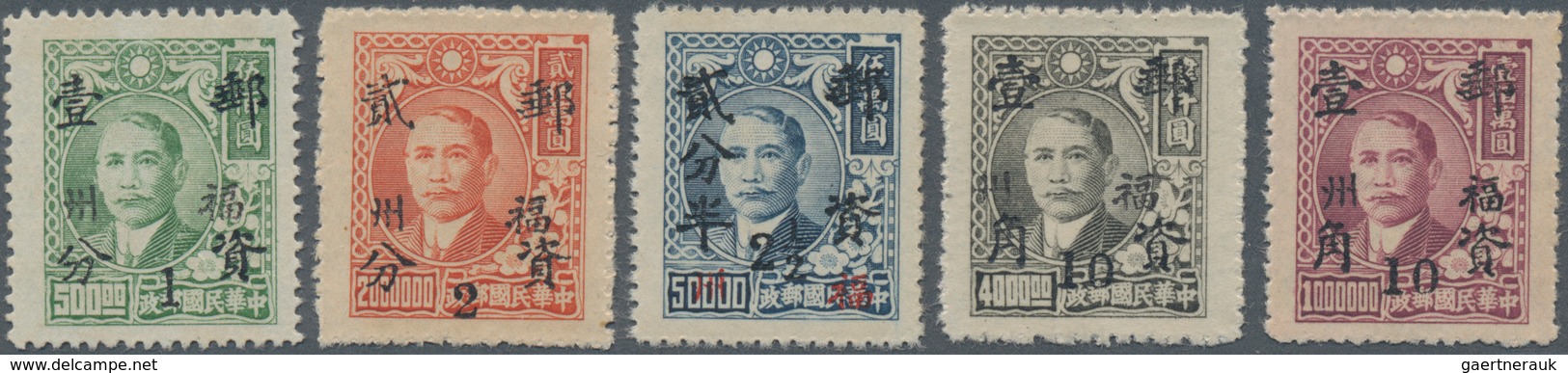 China - Ausgaben Der Provinzen (1949): Fukien, 1949, Foochow Local, 1 C.-10 C. Set Of 5 Cpl., Unused - Sonstige & Ohne Zuordnung