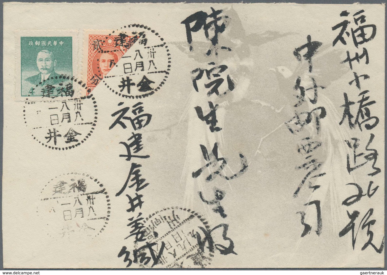 China - Ausgaben Der Provinzen (1949): Fukien, 1949, Bisected Silver Yuan Stamps, Kintsing, 2 C. Bis - Otros & Sin Clasificación