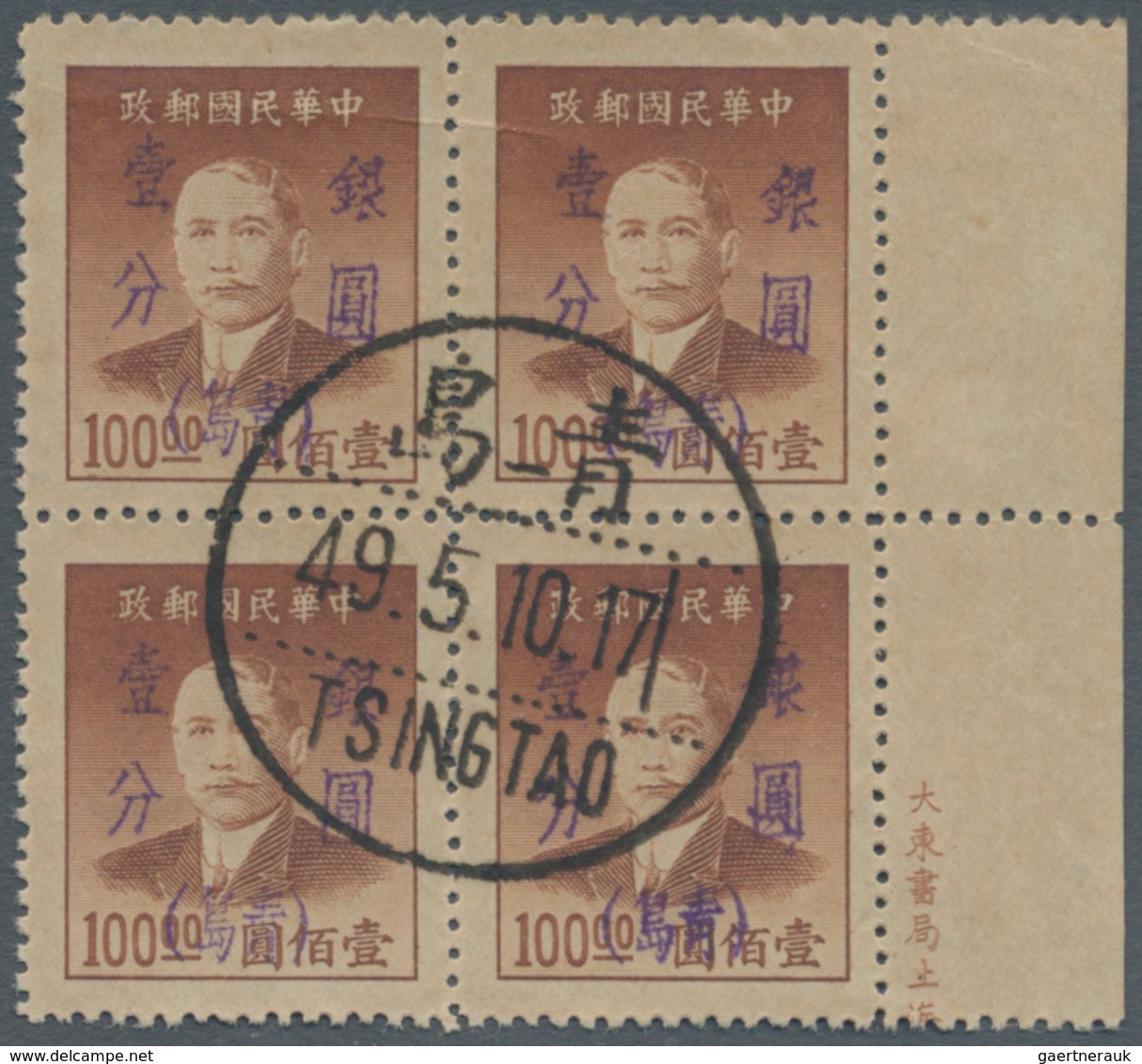 China - Ausgaben Der Provinzen (1949): Tsingtau, 1949, 1 C./$100, A Right Part-imprint Margin Block- - Otros & Sin Clasificación