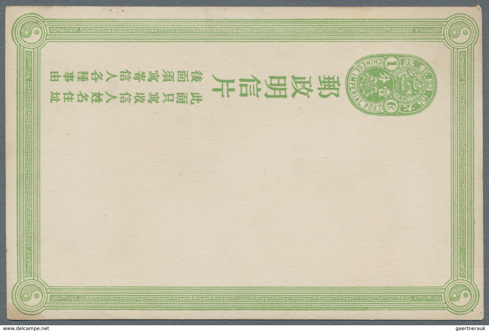 China - Ganzsachen: 1907, Card 1 C. Deep Light Green (119 Mm Type), Unused Mint, Bottom Left Corner - Cartes Postales